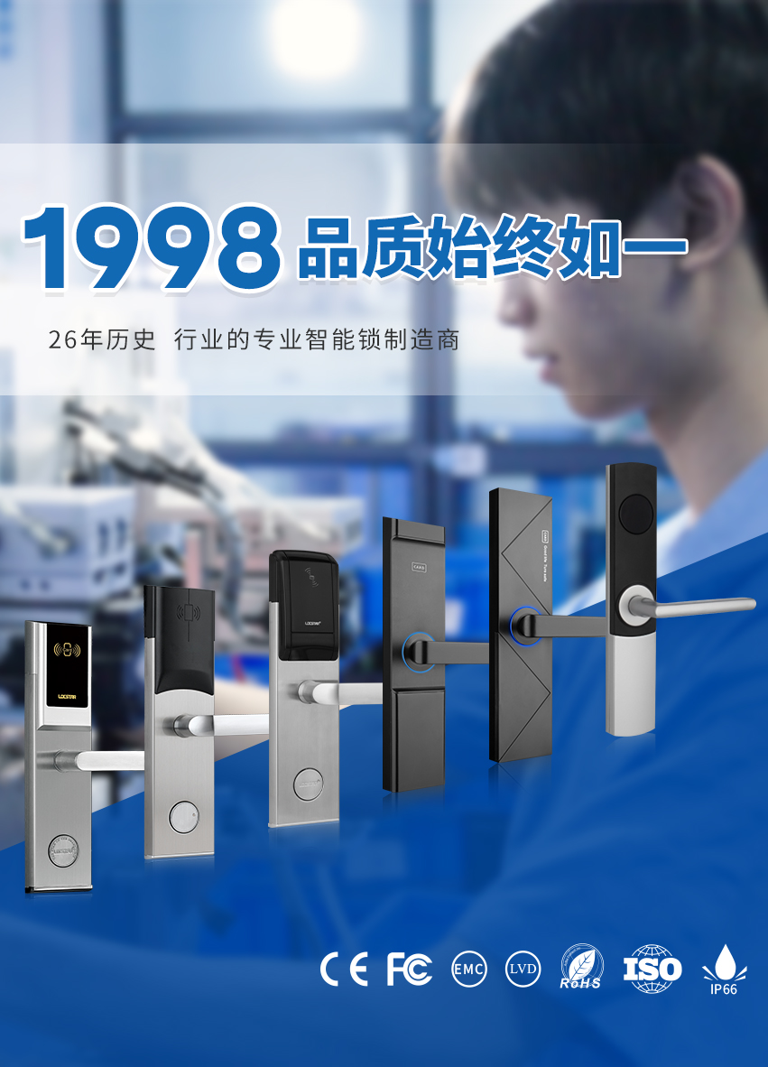 智能锁厂家