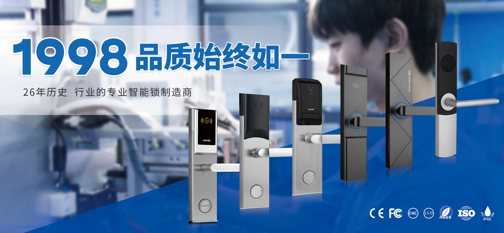 智能锁厂家